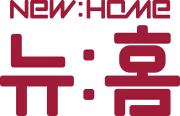 뉴:홈 로고